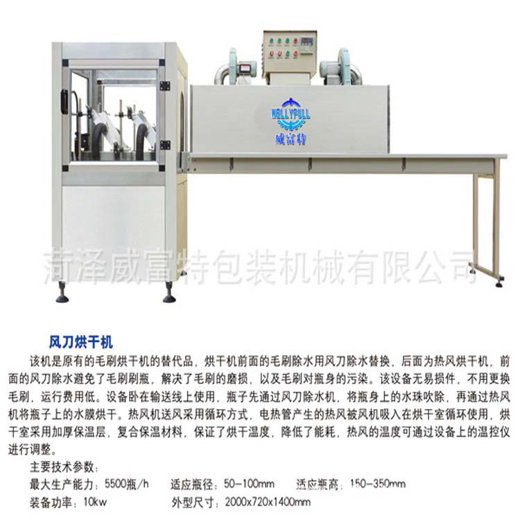 GHR-BC滾筒式洗瓶機(jī)