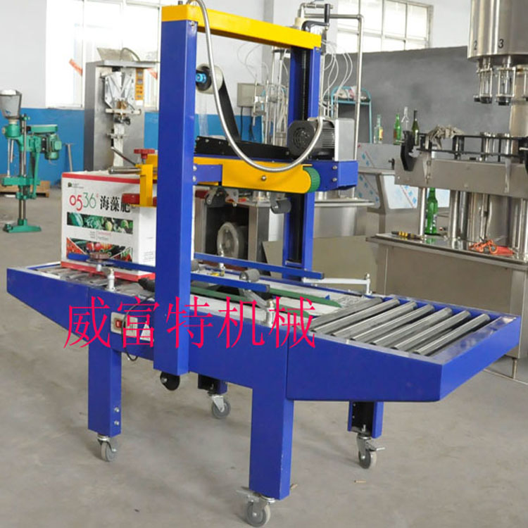 GHR-FX 100  封箱機(jī)