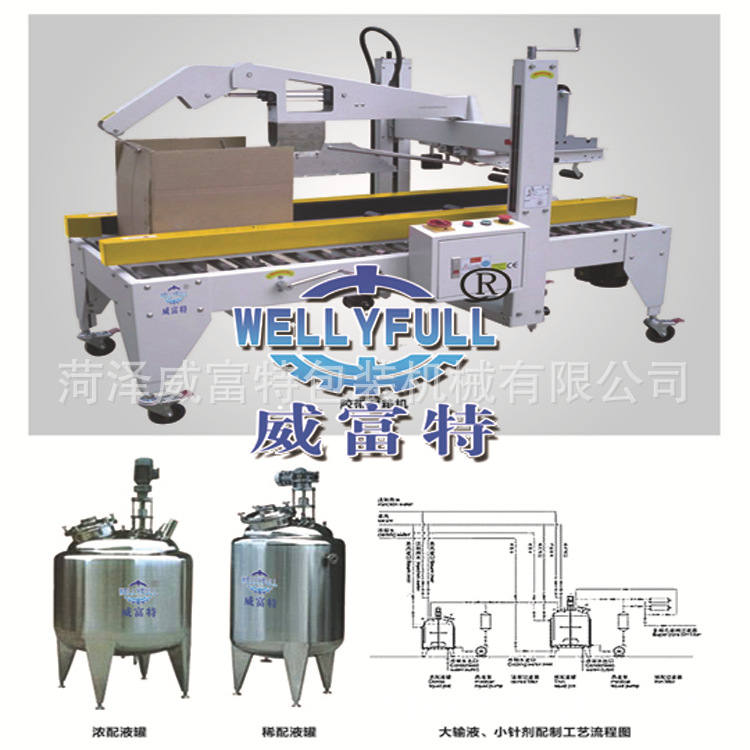封箱機(jī)儲(chǔ)罐