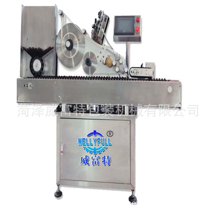 臥式貼標(biāo)機(jī)